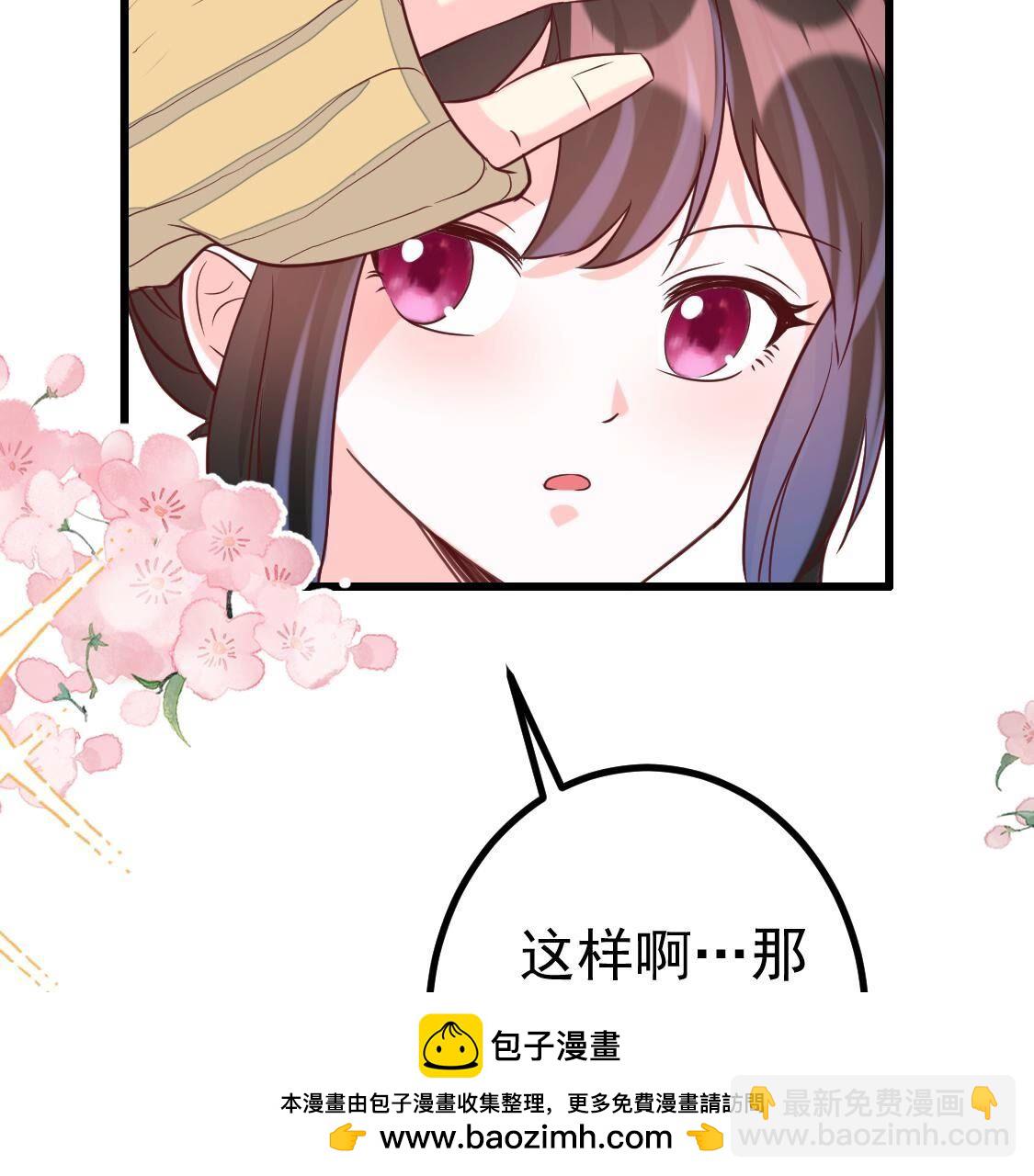 025 你要不要做我的压寨夫人(1/2)-第26话