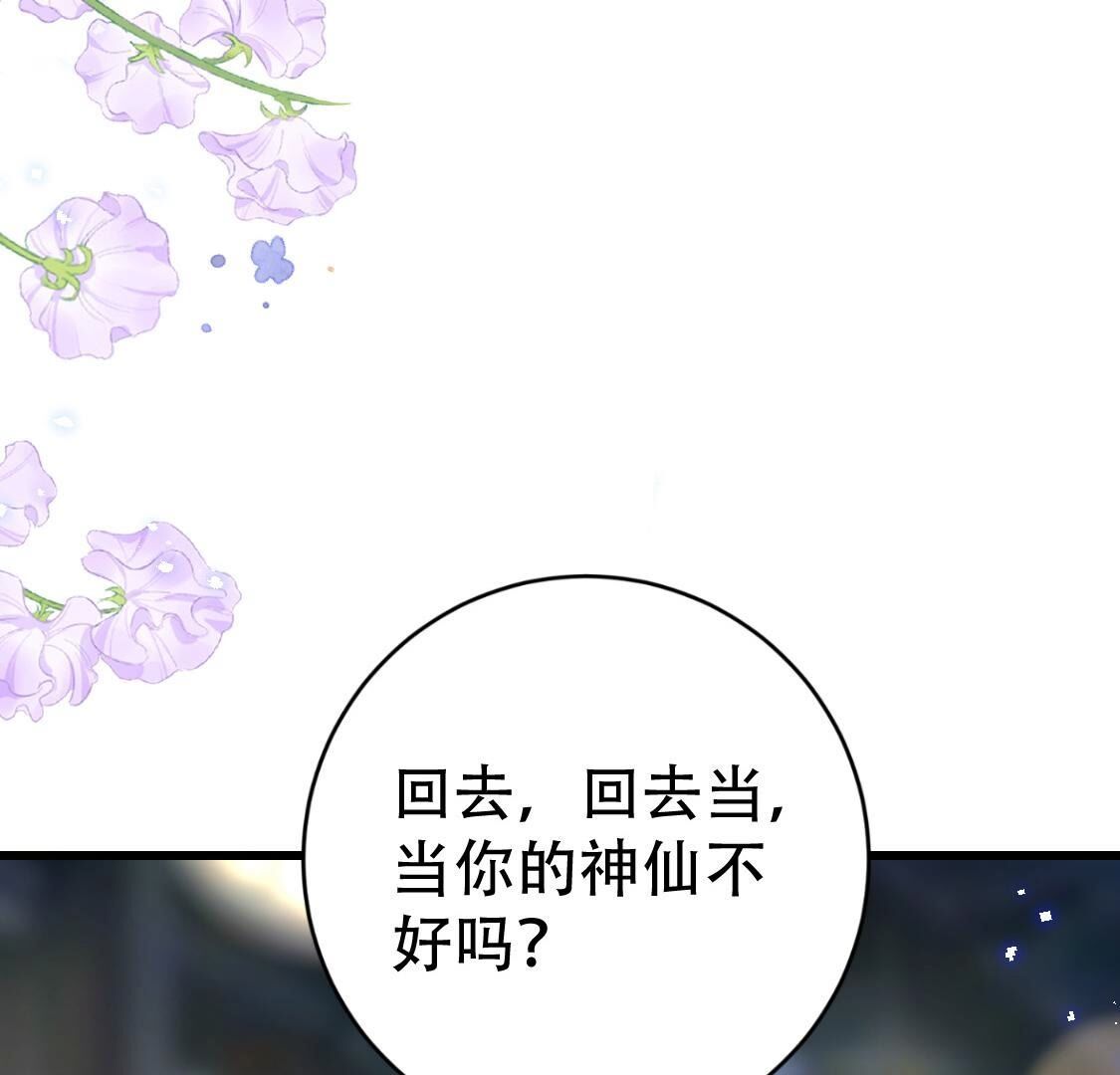 027 两女争一男？(1/3)-第28话