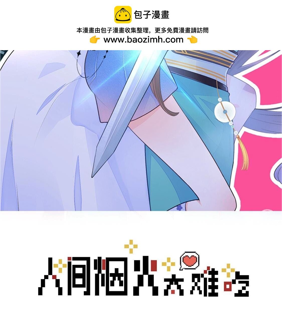 027 两女争一男？(1/3)-第28话