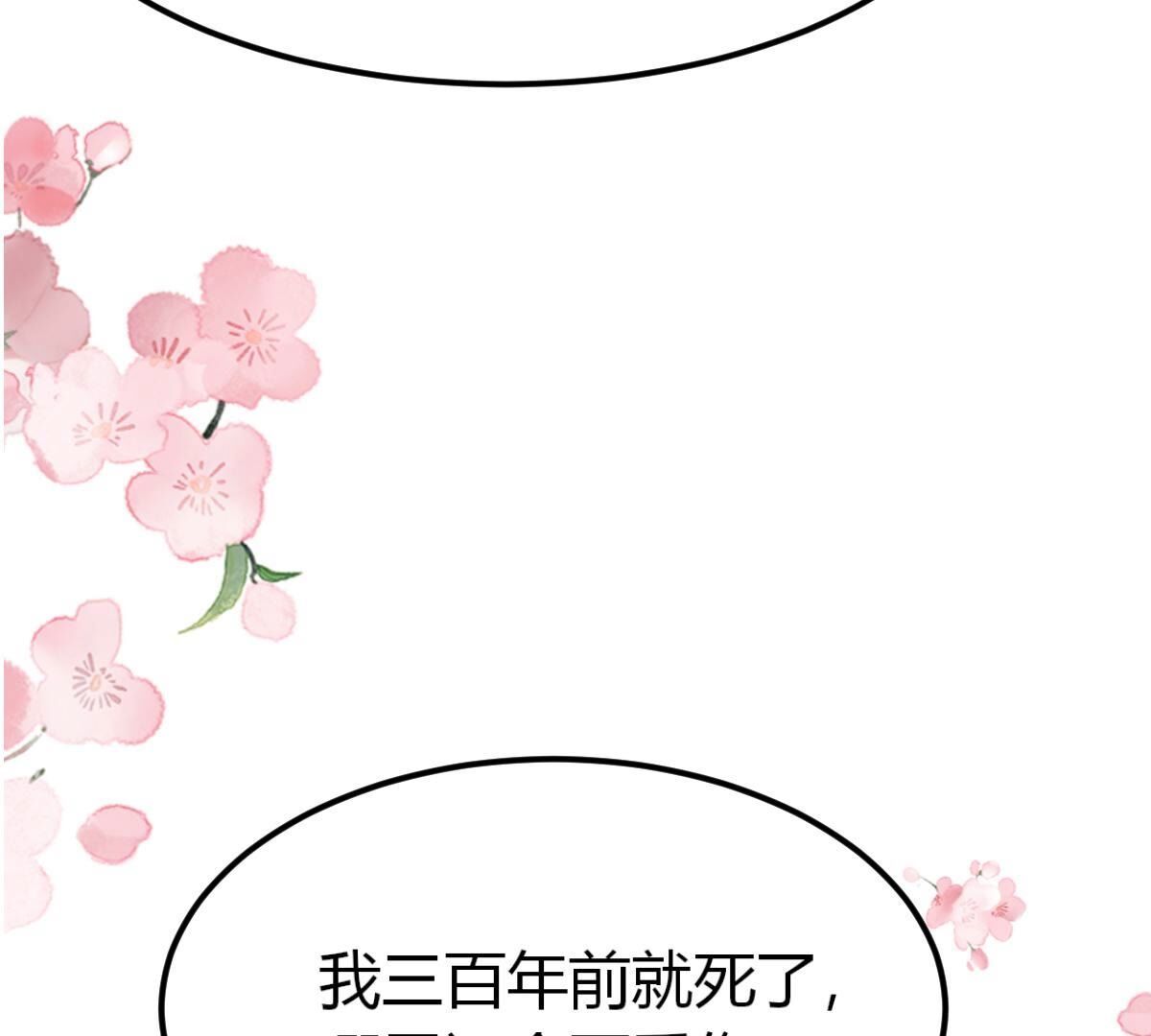 029 他的腹肌，真好看(1/2)-第30话