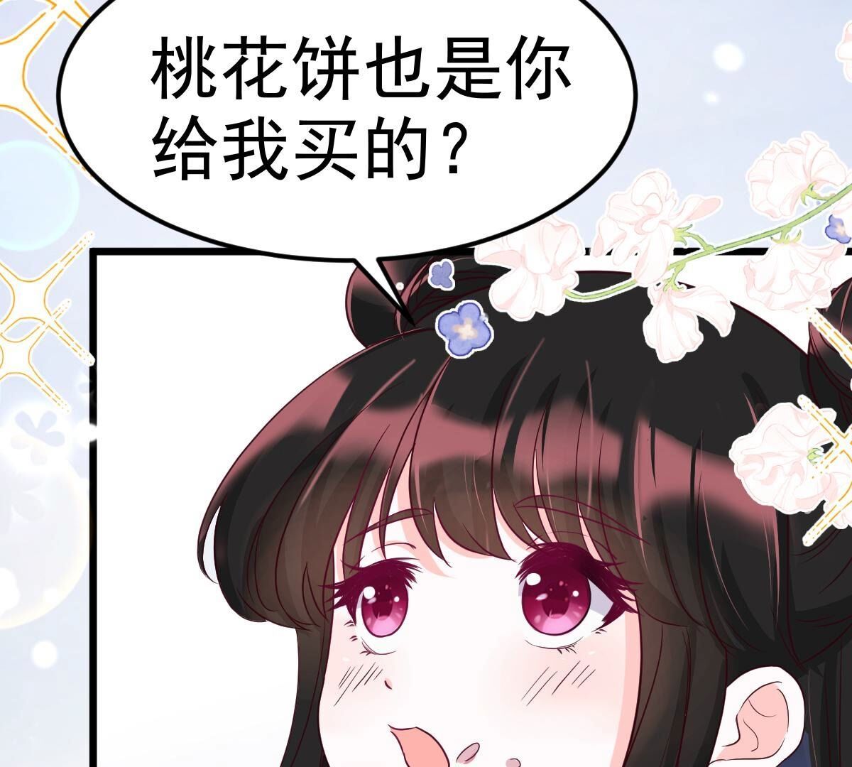 029 他的腹肌，真好看(1/2)-第30话