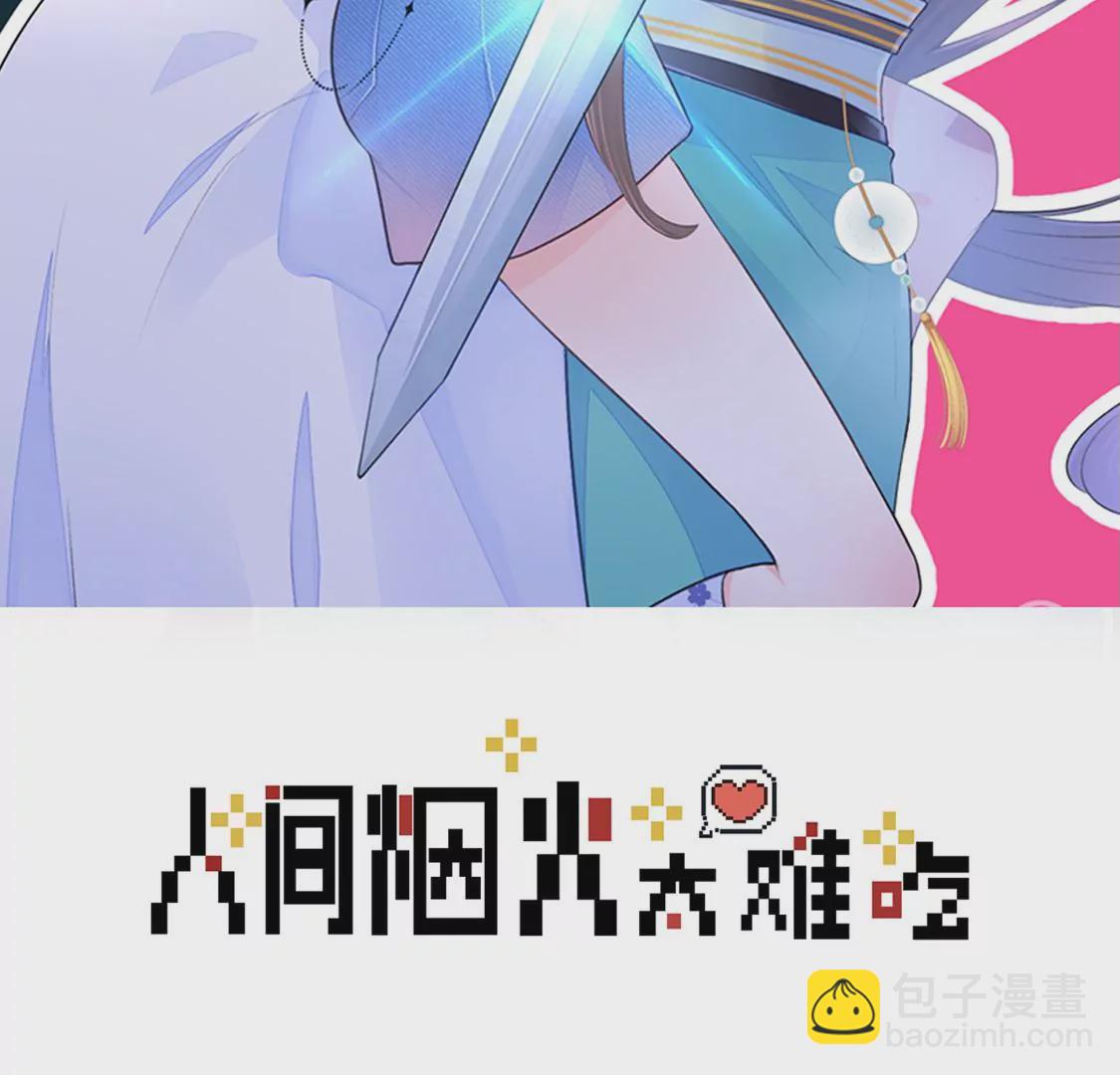 003  因为今天是你的生辰(1/2)-第4话