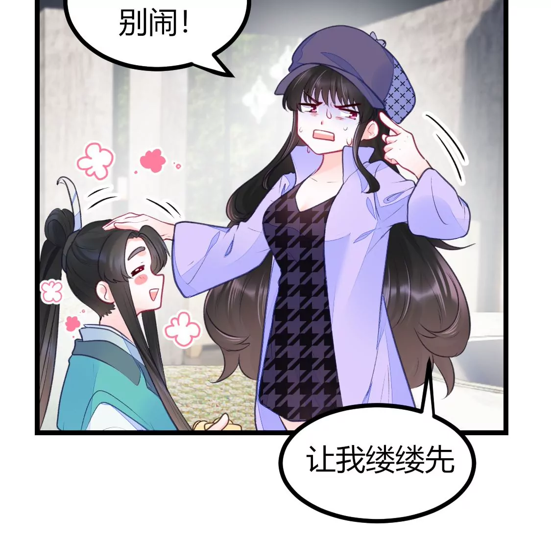 003  因为今天是你的生辰(1/2)-第4话