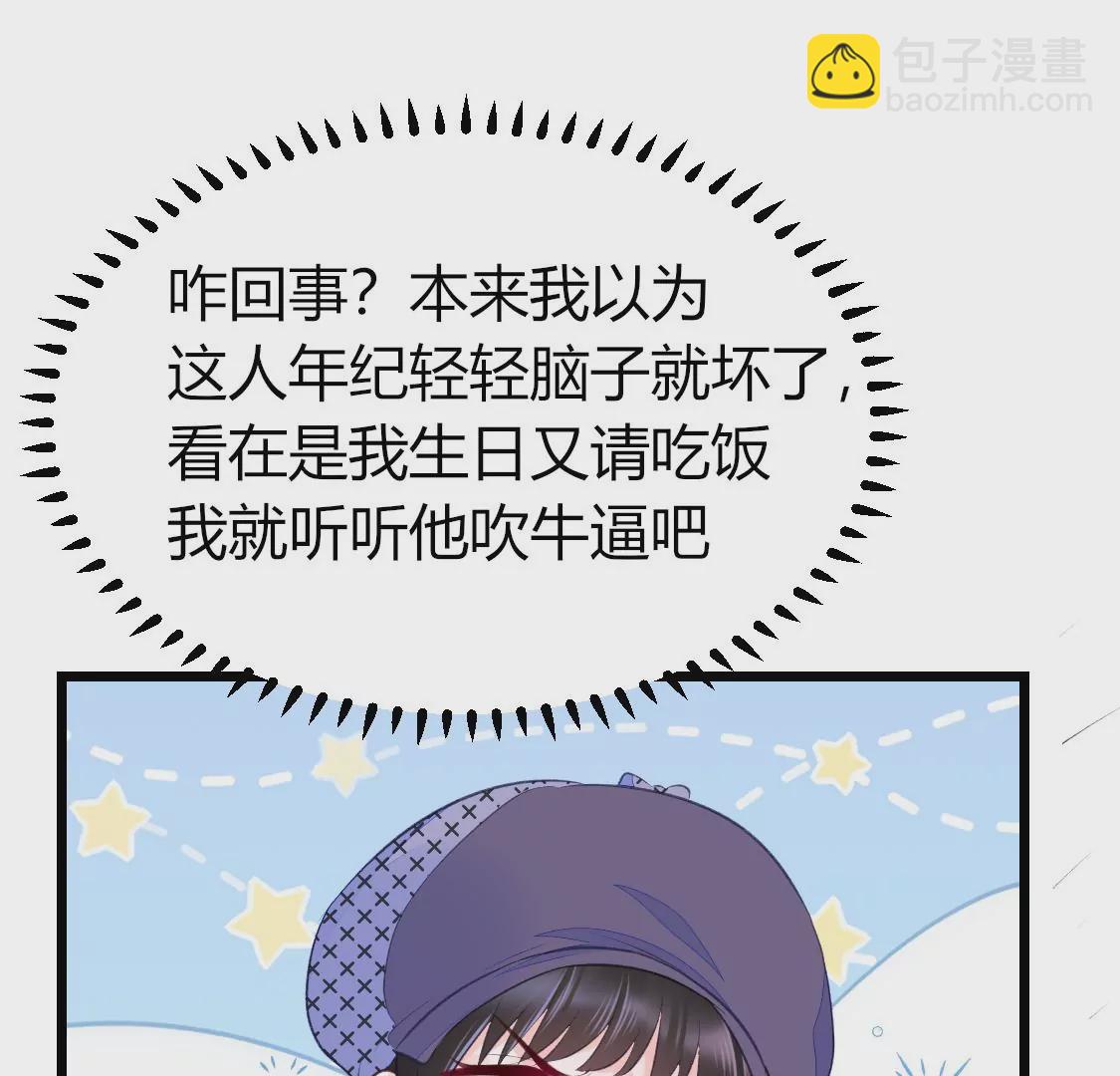 003  因为今天是你的生辰(1/2)-第4话