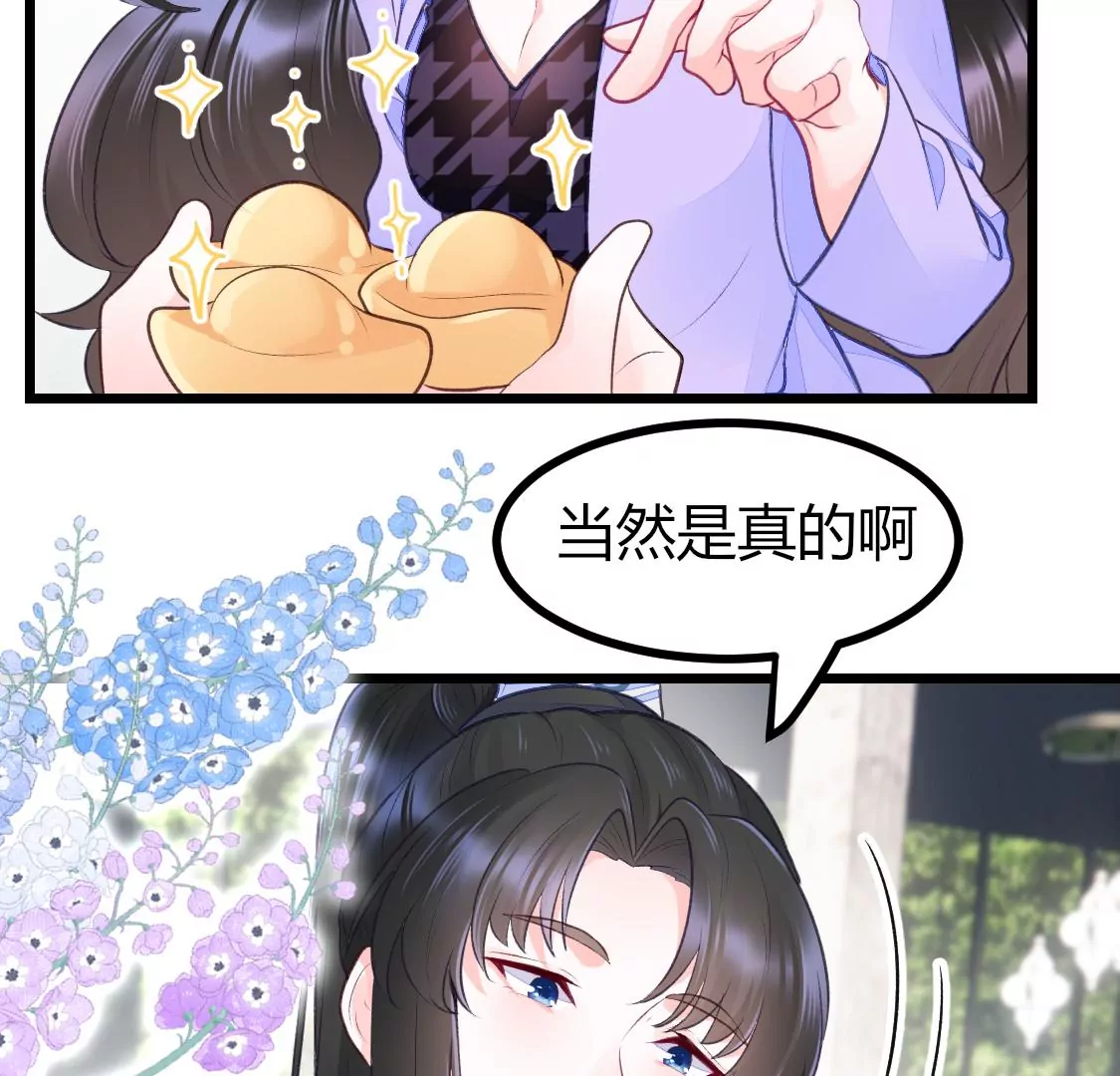 003  因为今天是你的生辰(1/2)-第4话