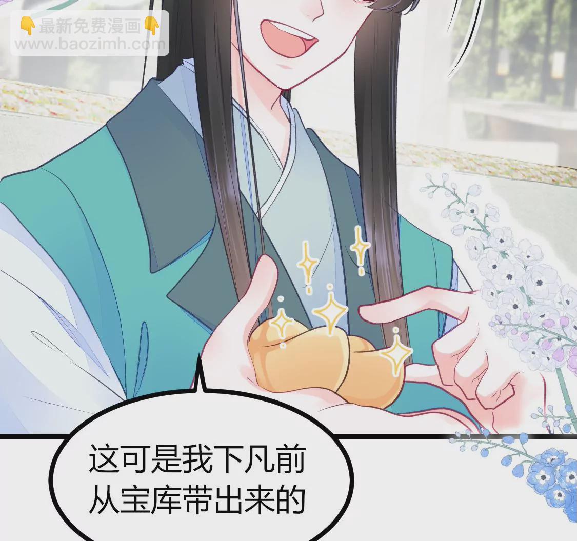 003  因为今天是你的生辰(1/2)-第4话