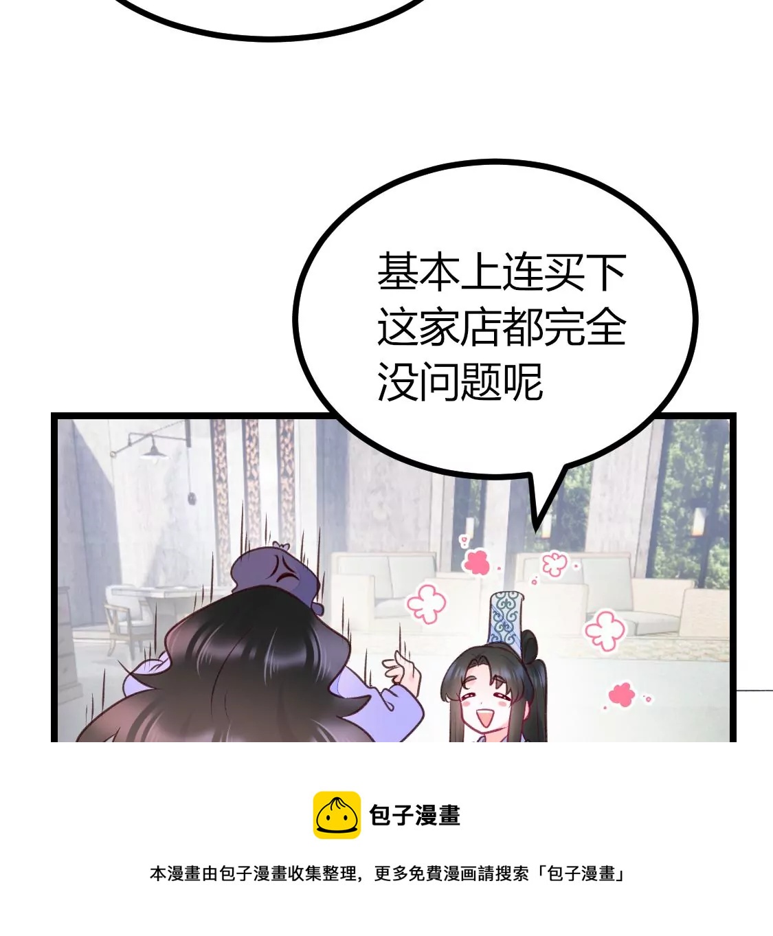 003  因为今天是你的生辰(1/2)-第4话