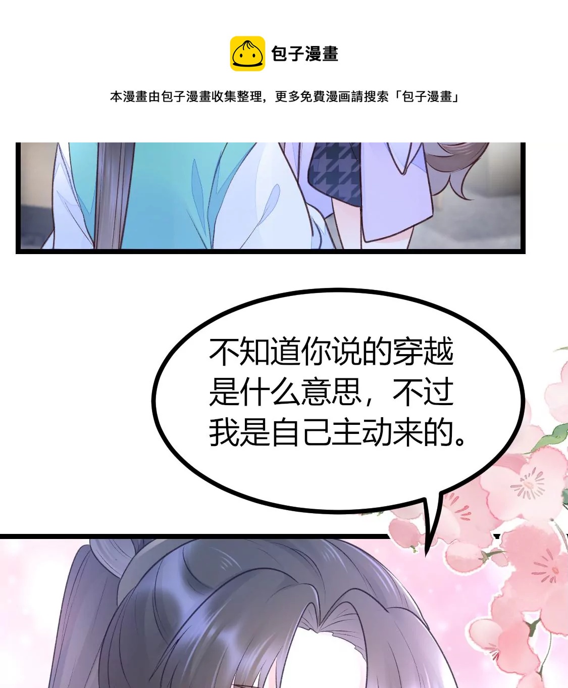 003  因为今天是你的生辰(1/2)-第4话