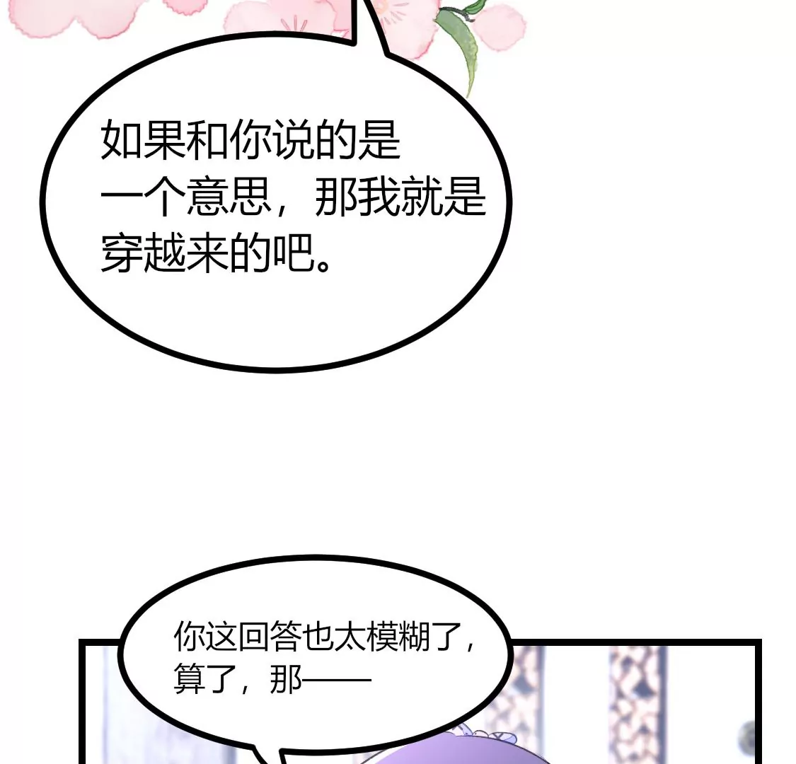 003  因为今天是你的生辰(1/2)-第4话