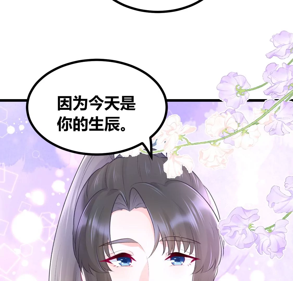 003  因为今天是你的生辰(1/2)-第4话