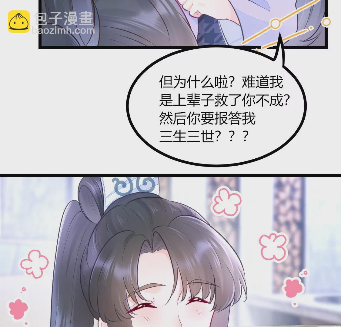 003  因为今天是你的生辰(1/2)-第4话
