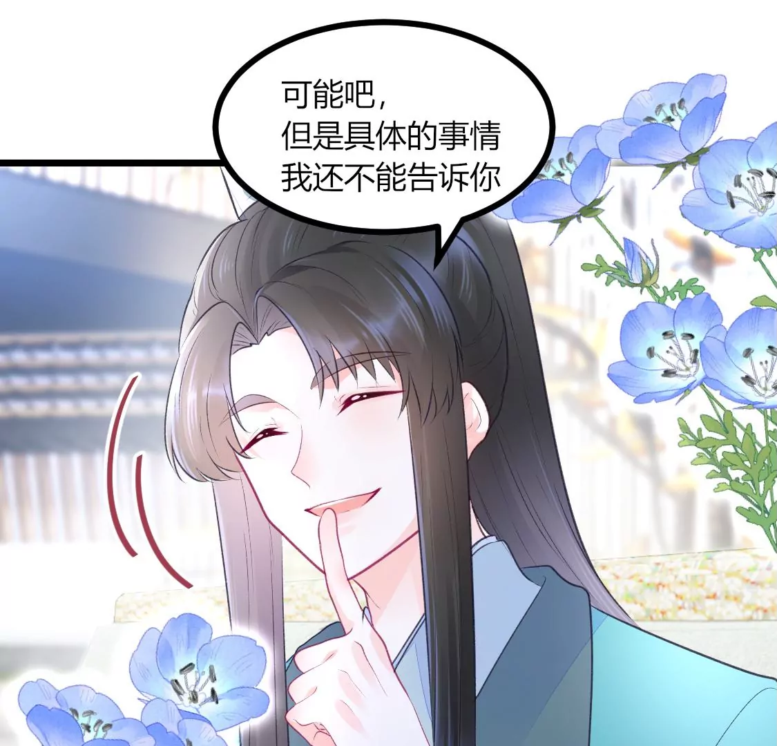 003  因为今天是你的生辰(1/2)-第4话
