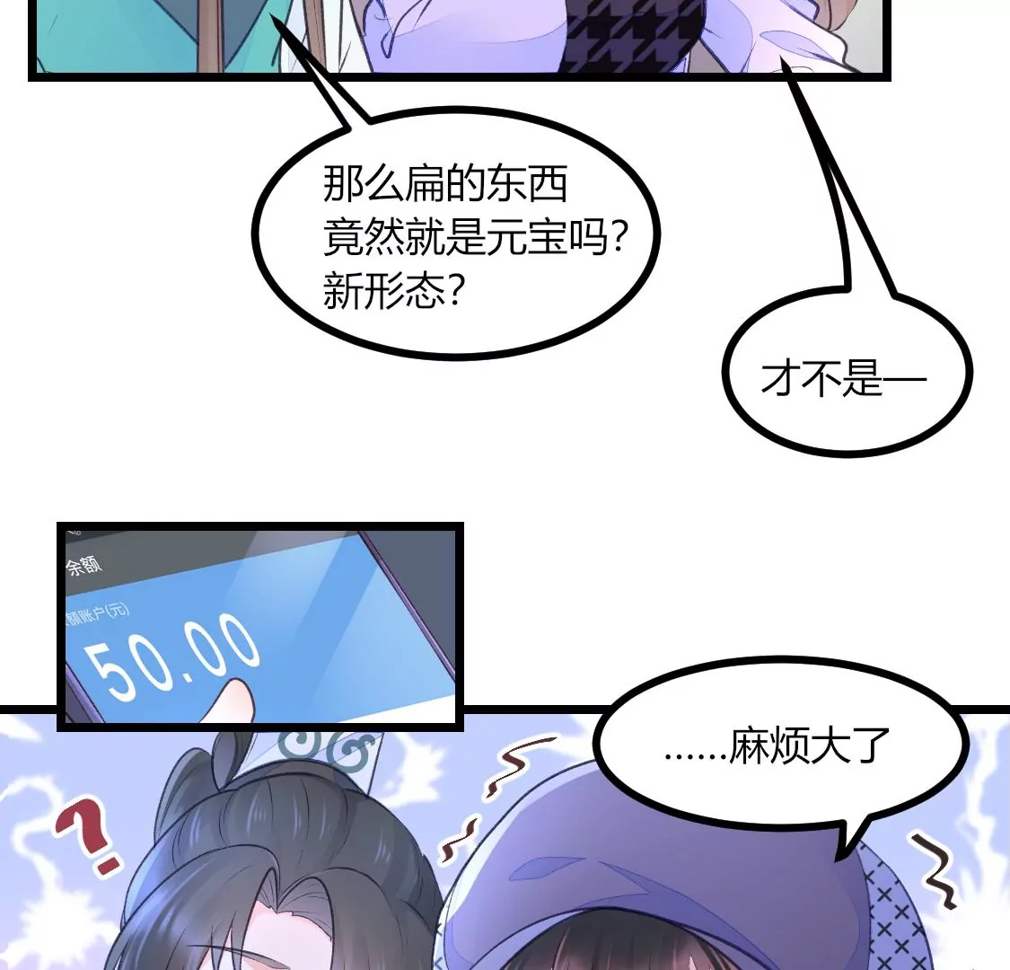 003  因为今天是你的生辰(1/2)-第4话