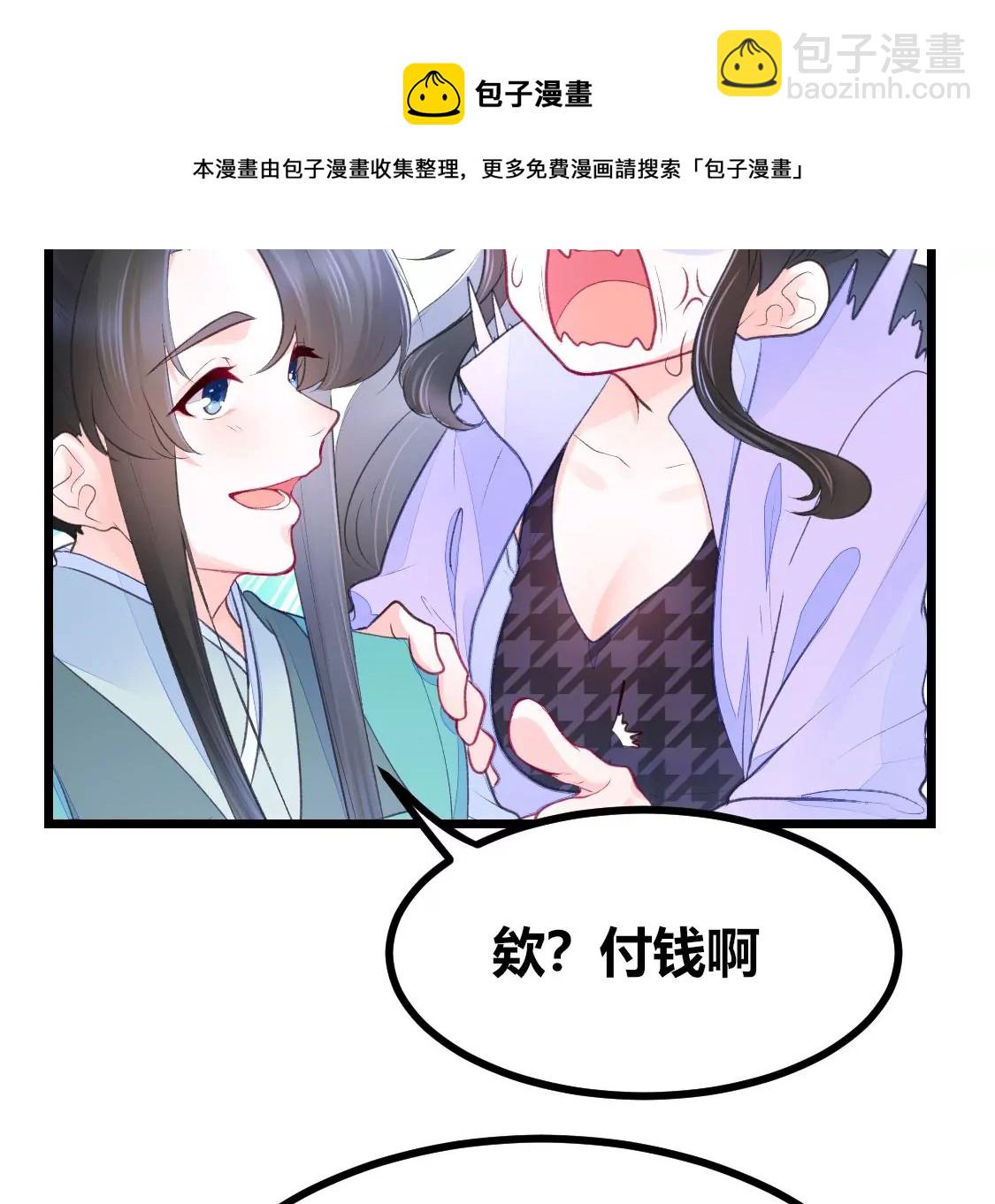 003  因为今天是你的生辰(1/2)-第4话
