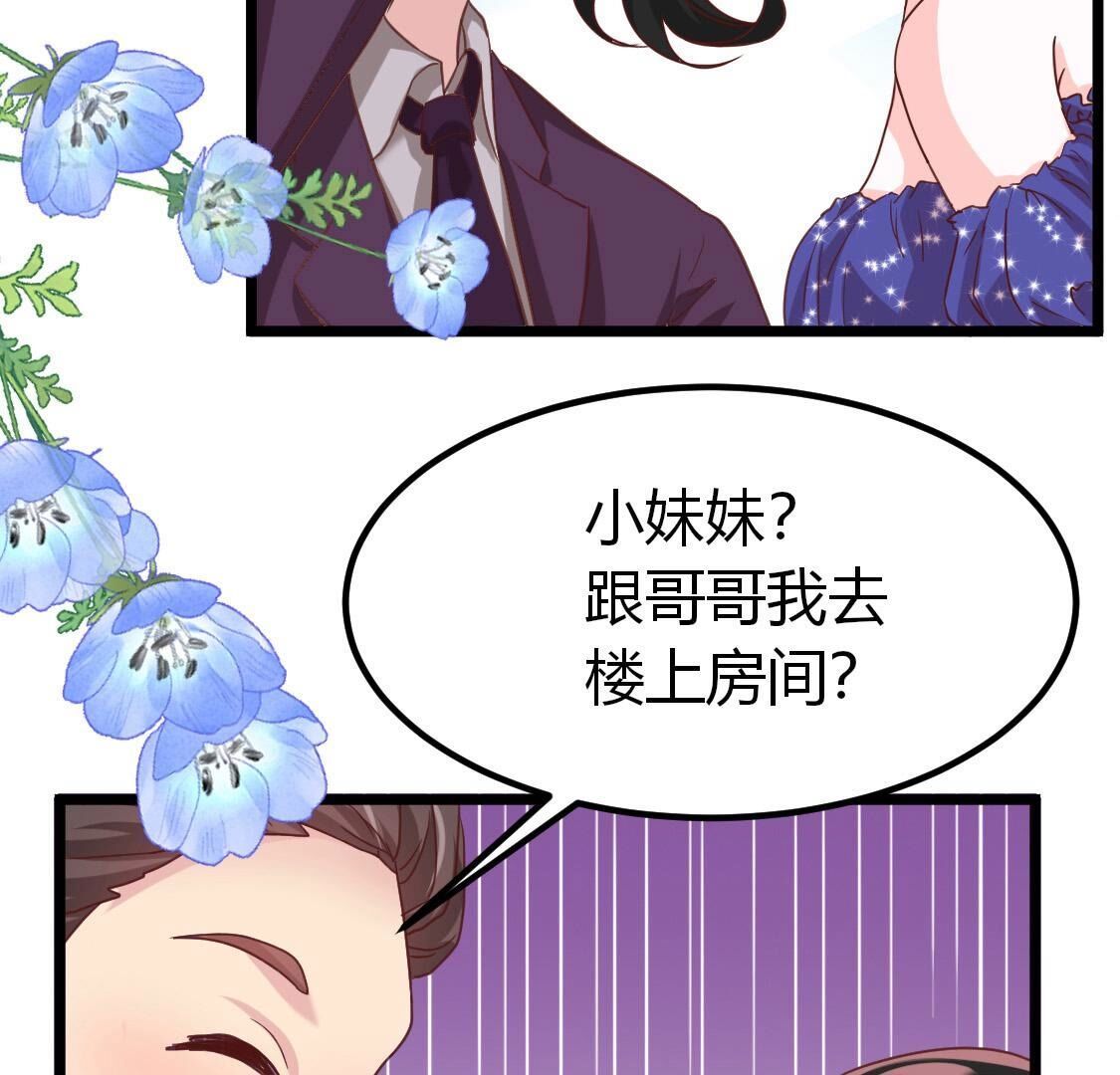 031跟哥哥我去楼上房间？(1/2)-第32话