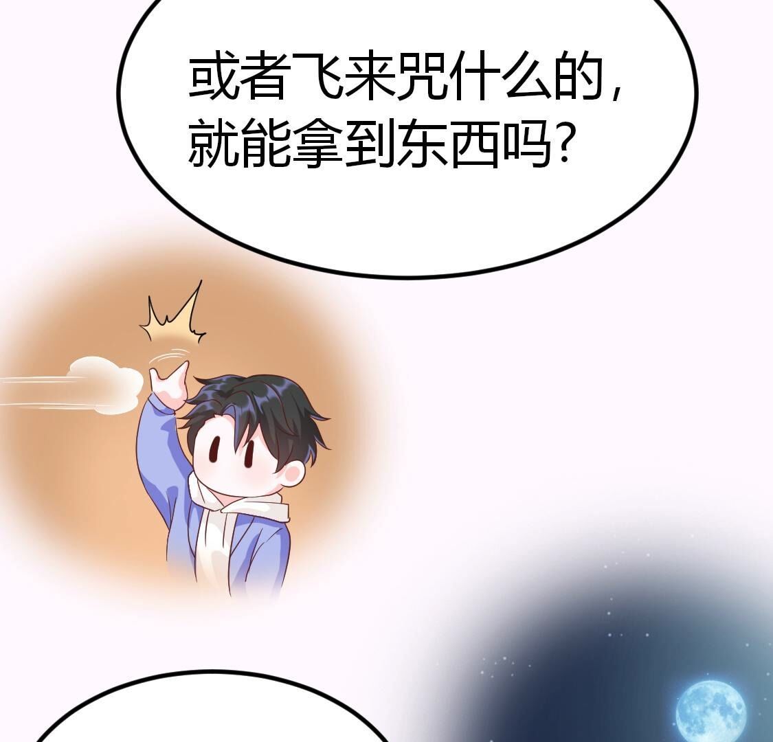 33 盛唐 带我走(1/2)-第34话