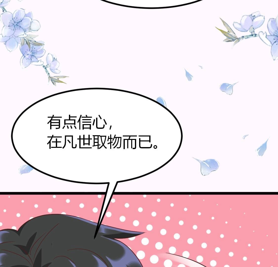 33 盛唐 带我走(1/2)-第34话