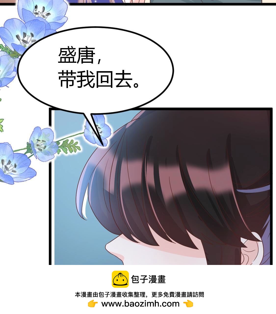 33 盛唐 带我走(1/2)-第34话