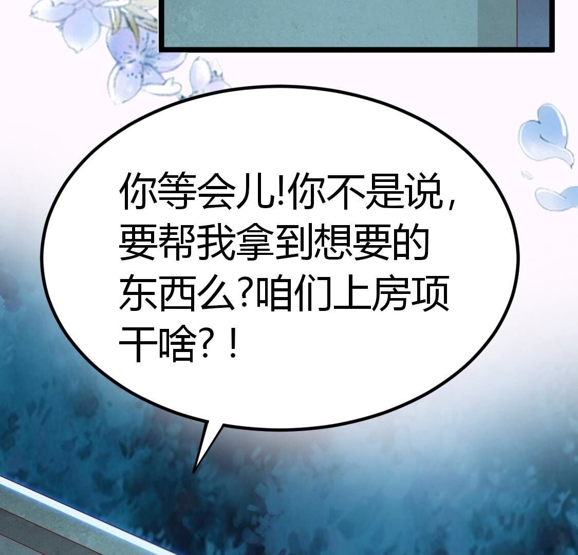 33 盛唐 带我走(1/2)-第34话