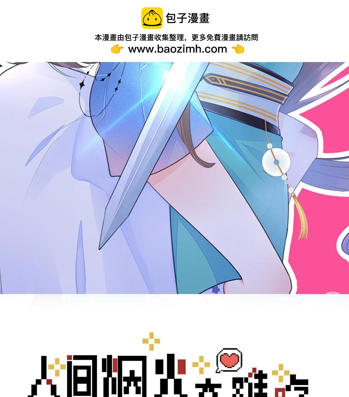 35 我们那些不能说的事(1/2)-第36话