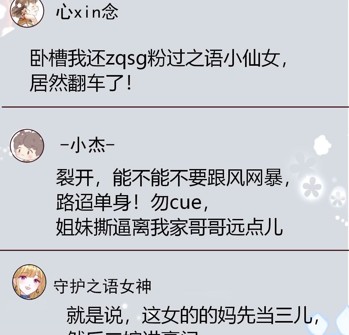 37 我害怕你受到伤害(1/2)-第38话