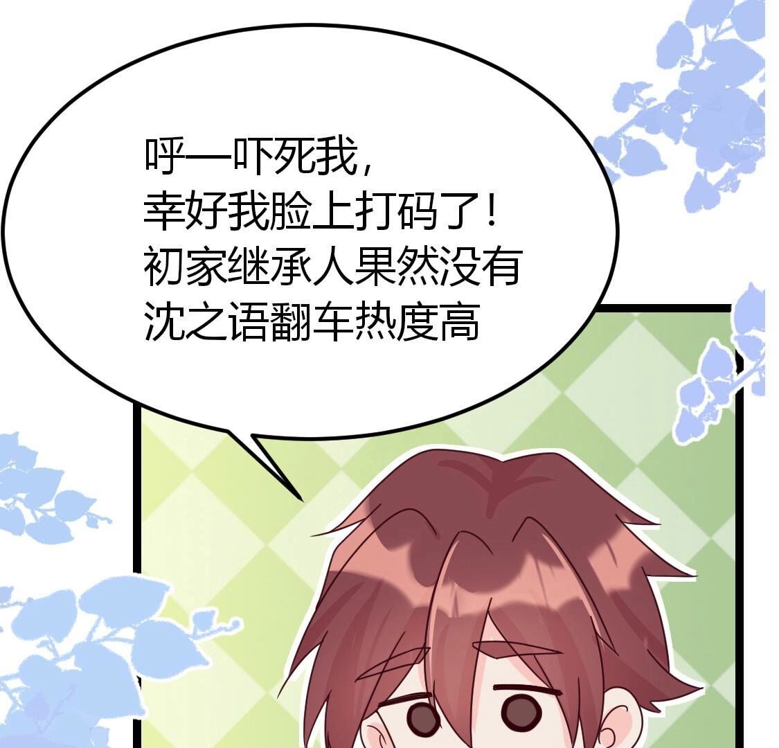 37 我害怕你受到伤害(1/2)-第38话