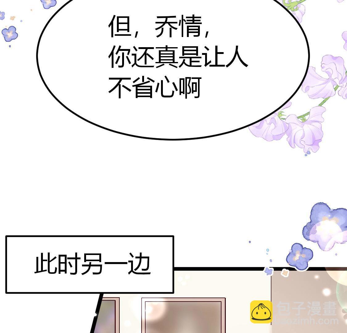 37 我害怕你受到伤害(1/2)-第38话
