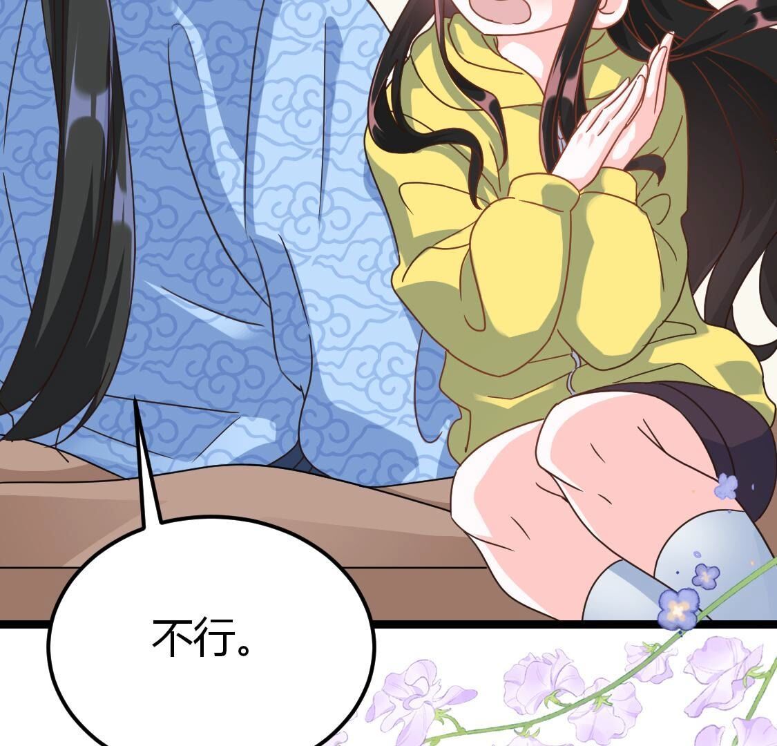37 我害怕你受到伤害(1/2)-第38话