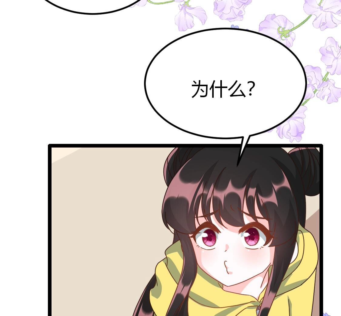37 我害怕你受到伤害(1/2)-第38话