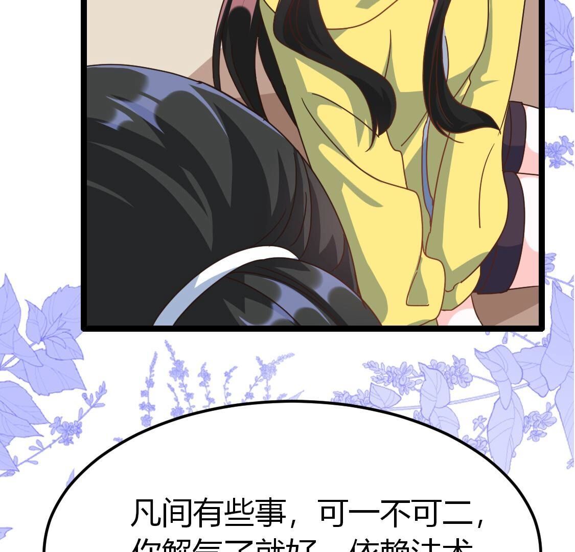 37 我害怕你受到伤害(1/2)-第38话