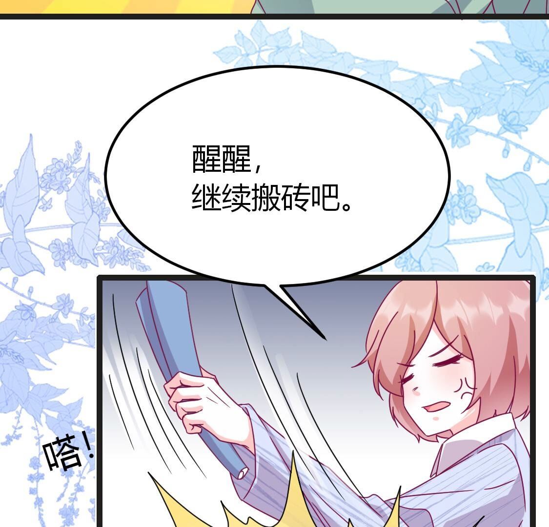39 我想和他约会(1/2)-第40话