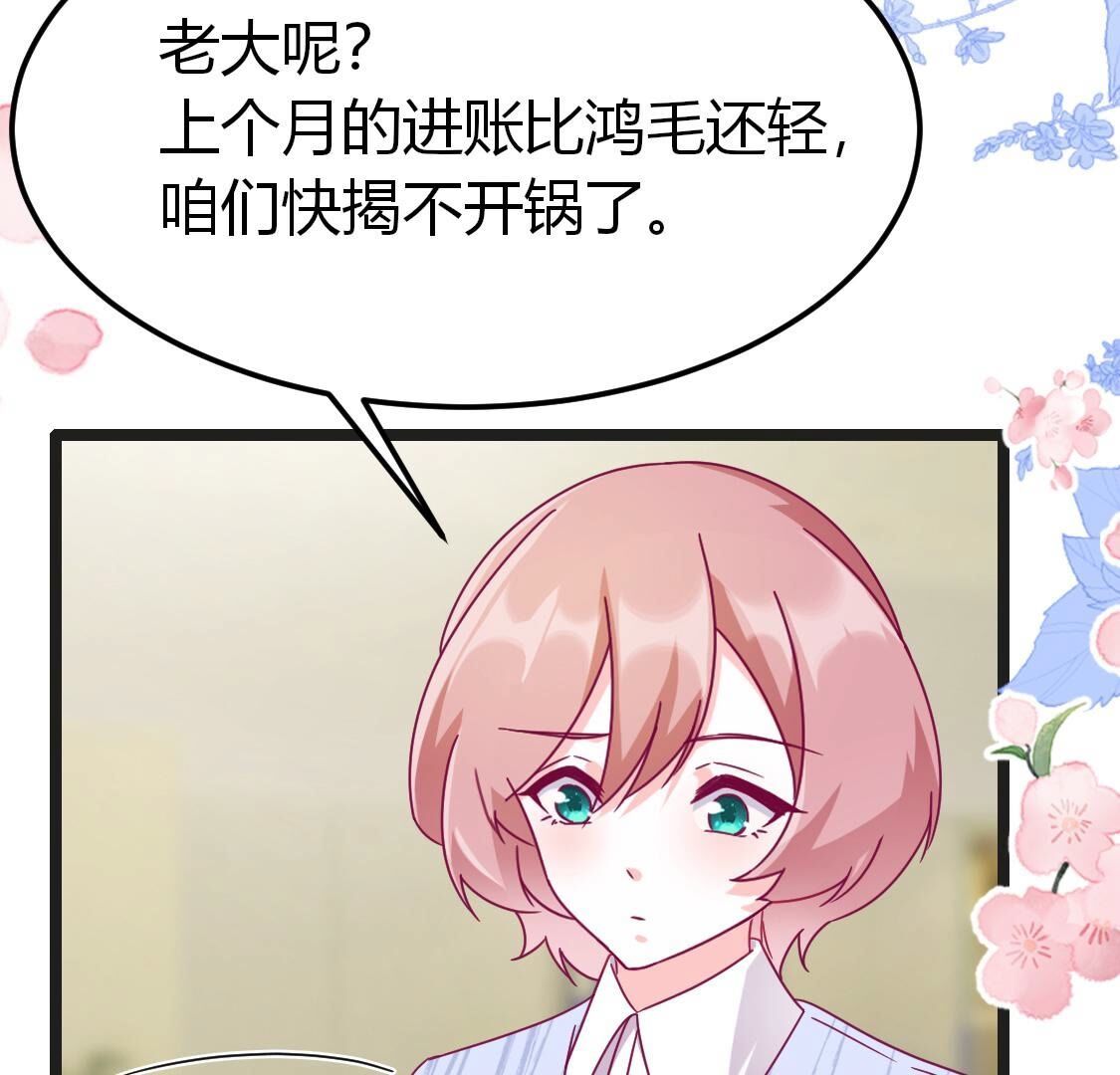 39 我想和他约会(1/2)-第40话