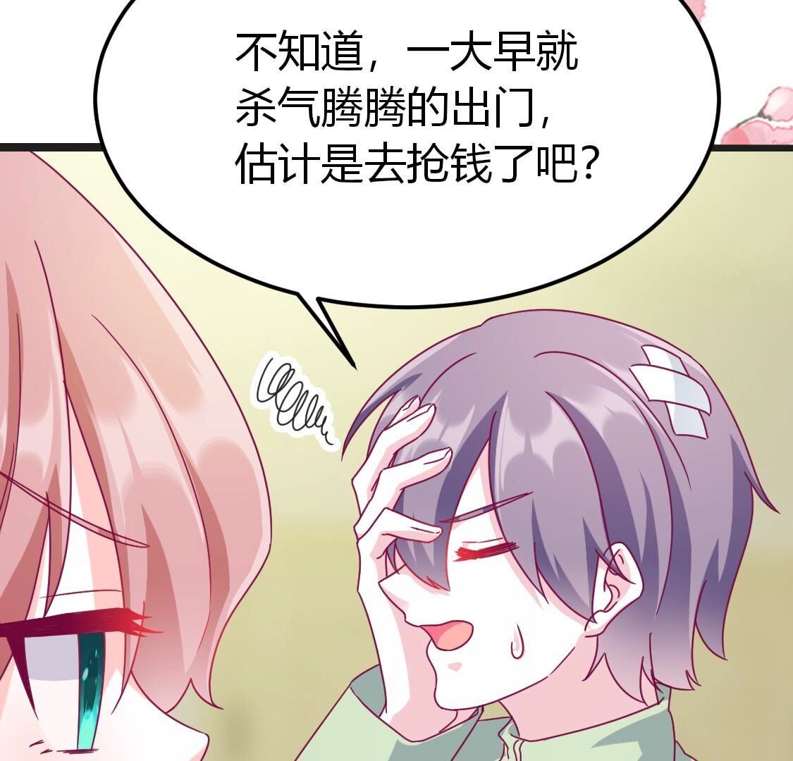 39 我想和他约会(1/2)-第40话