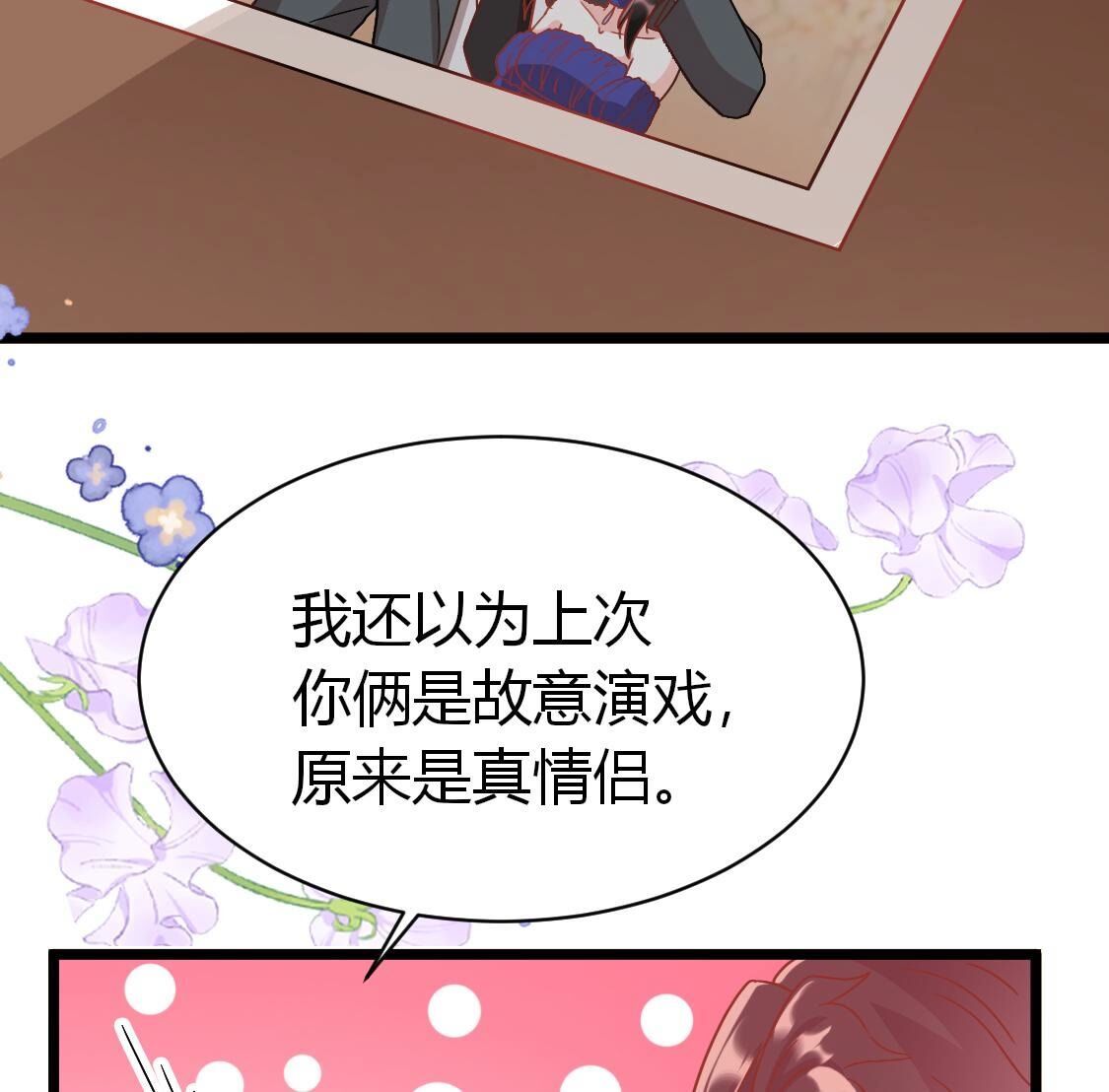 39 我想和他约会(1/2)-第40话