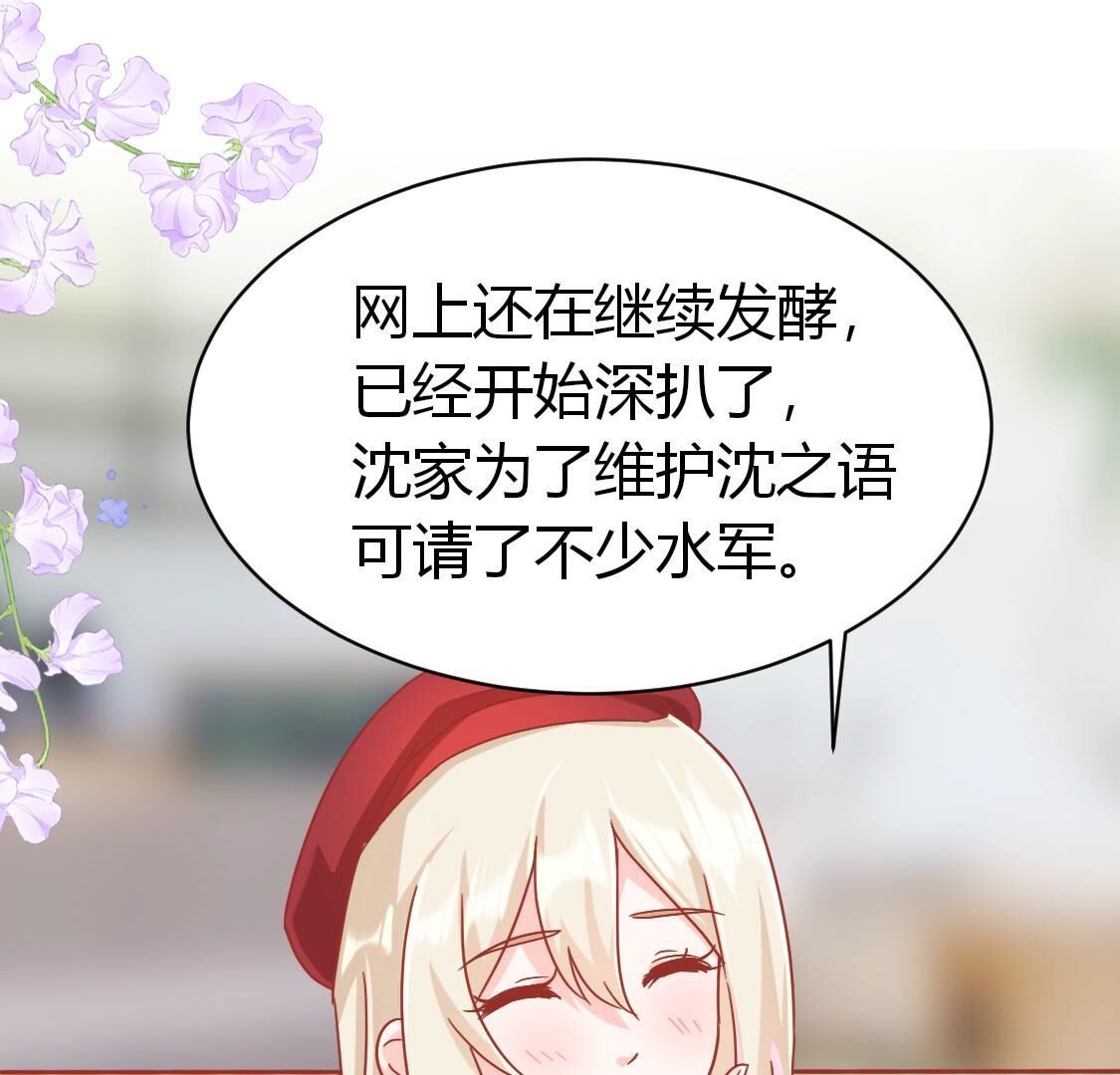 39 我想和他约会(1/2)-第40话