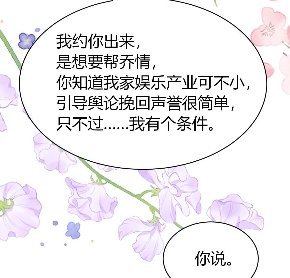 39 我想和他约会(1/2)-第40话