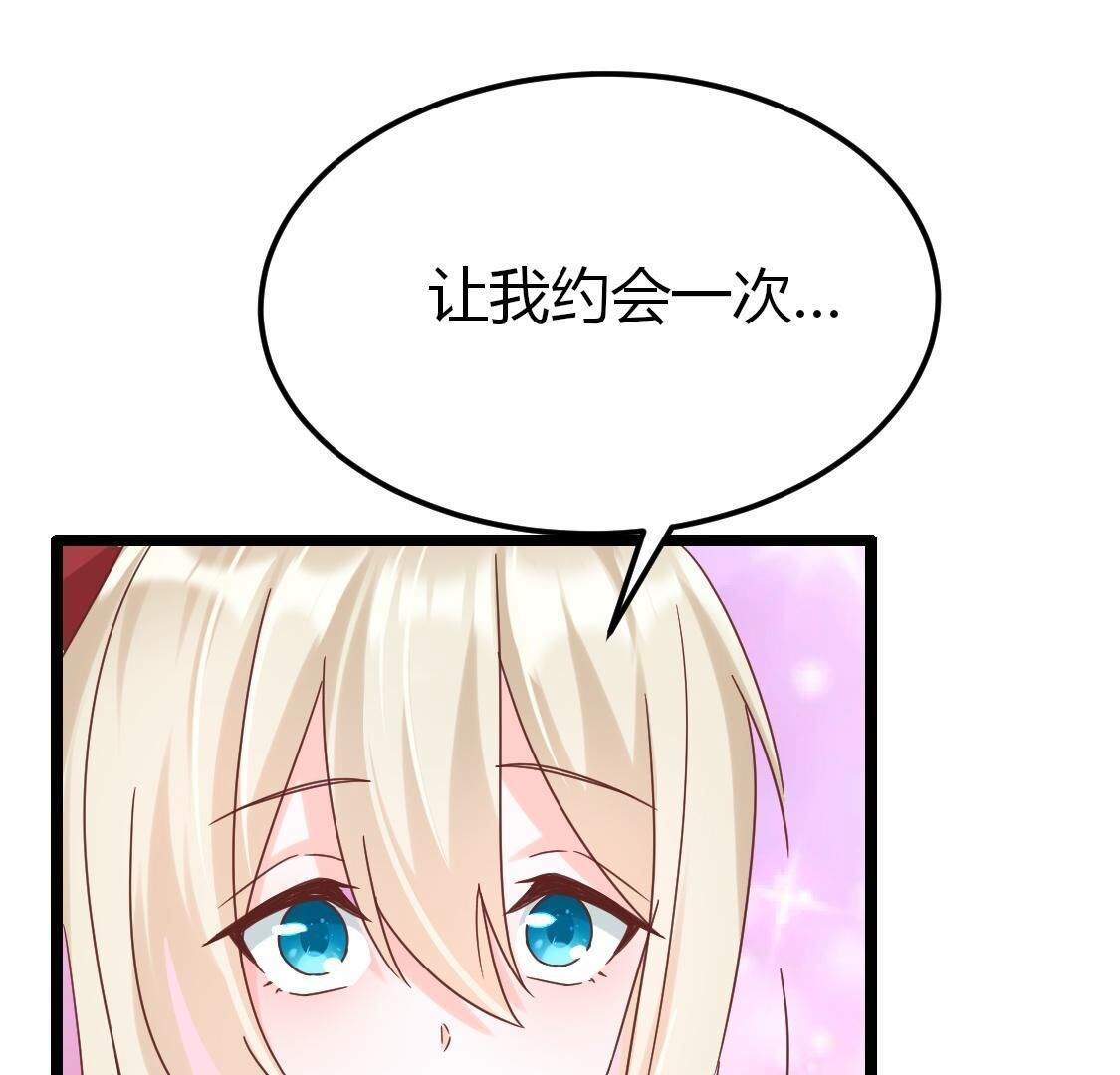 39 我想和他约会(1/2)-第40话