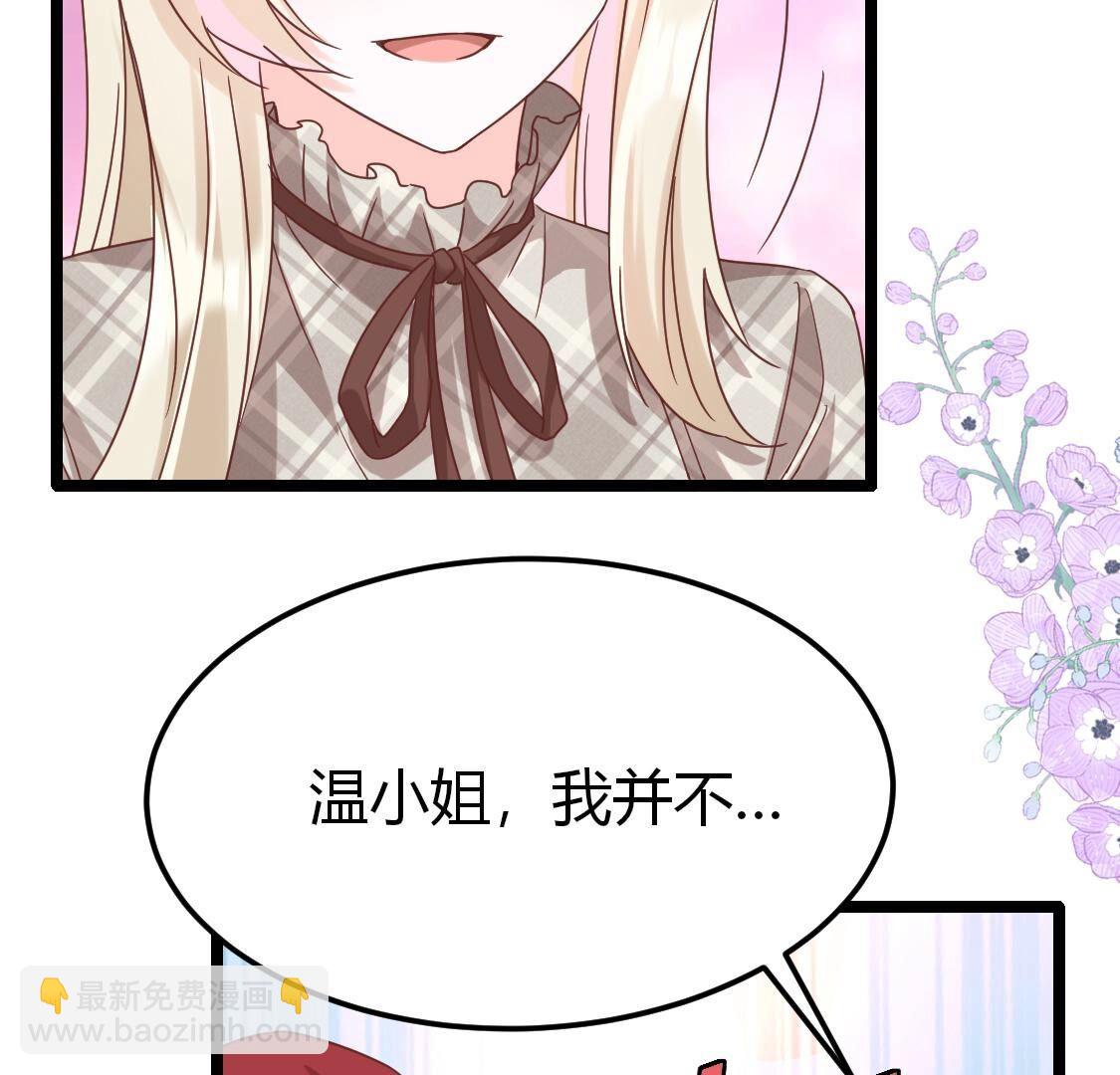 39 我想和他约会(1/2)-第40话