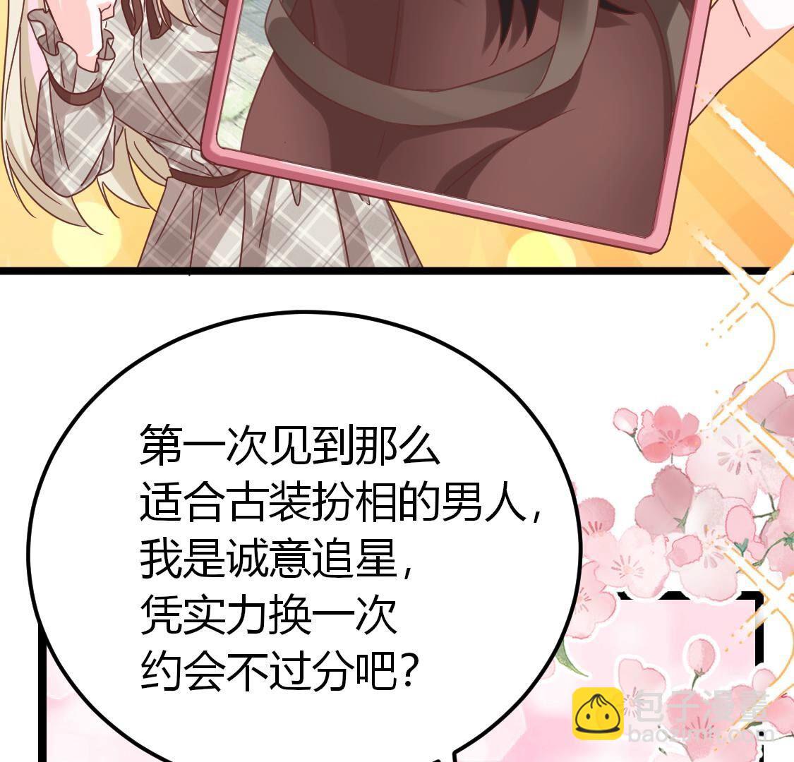 39 我想和他约会(1/2)-第40话
