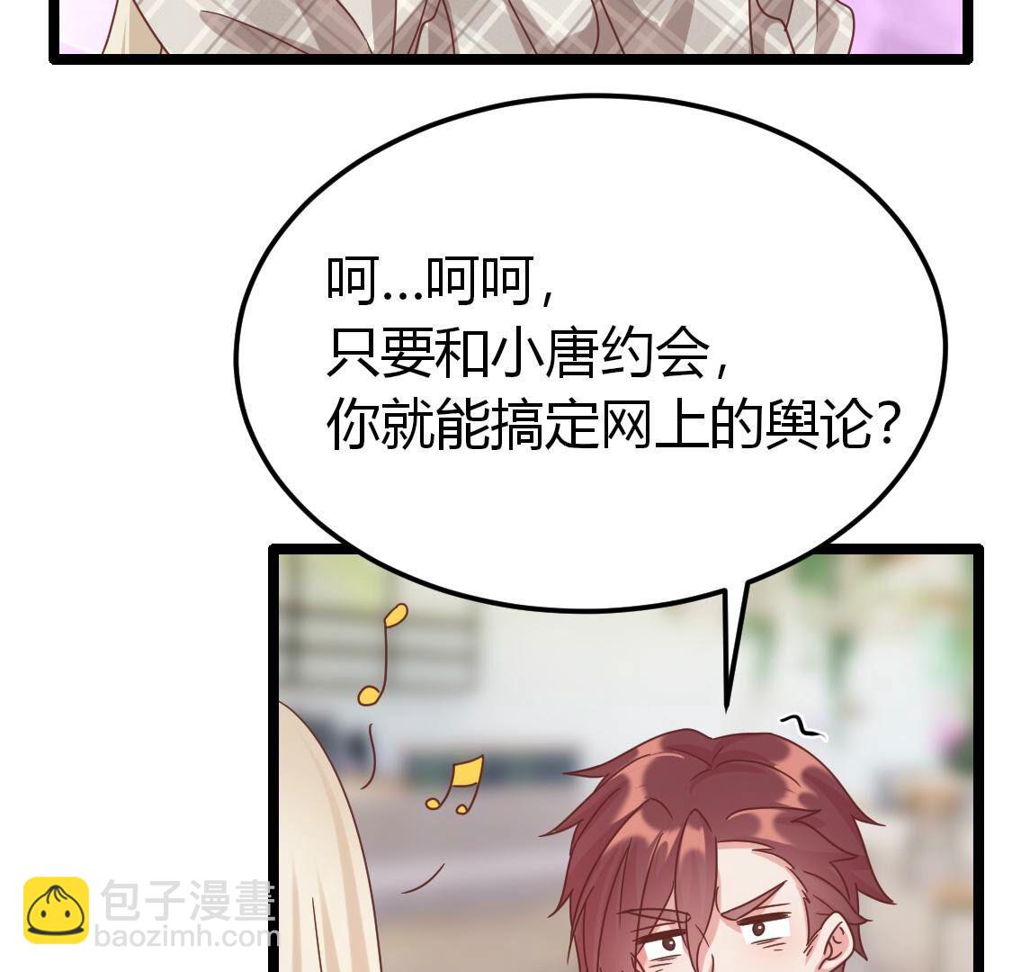 39 我想和他约会(1/2)-第40话