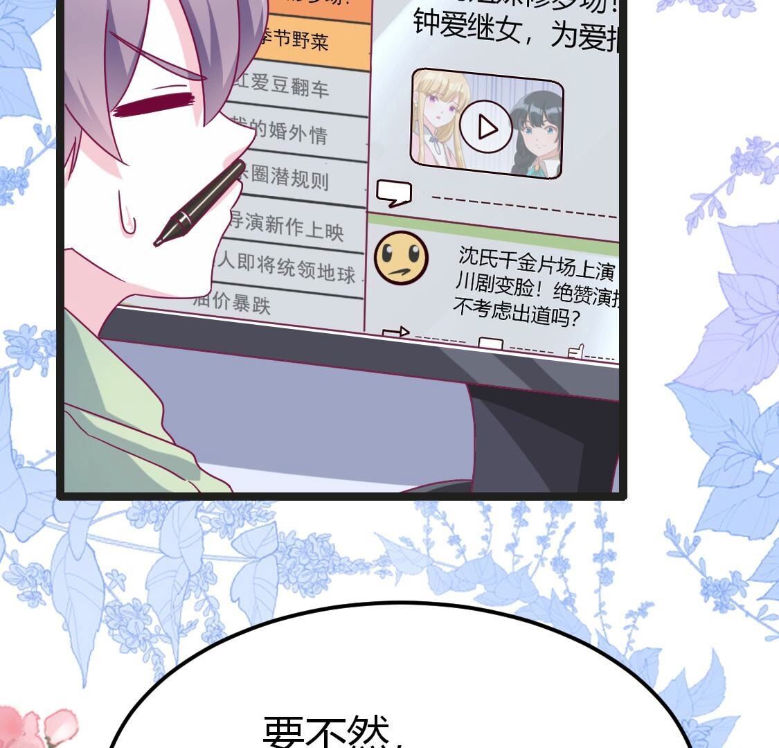 39 我想和他约会(1/2)-第40话
