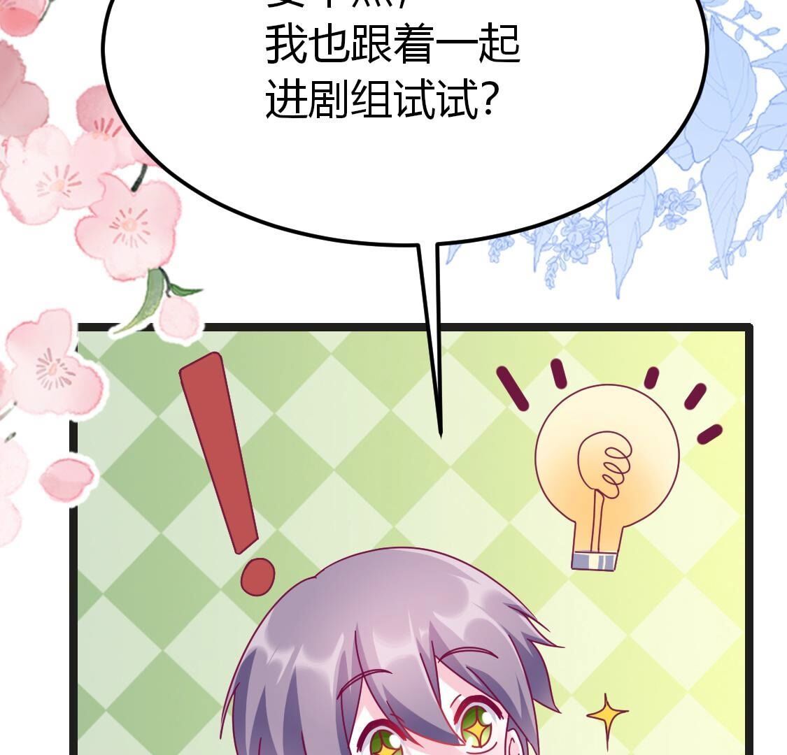 39 我想和他约会(1/2)-第40话