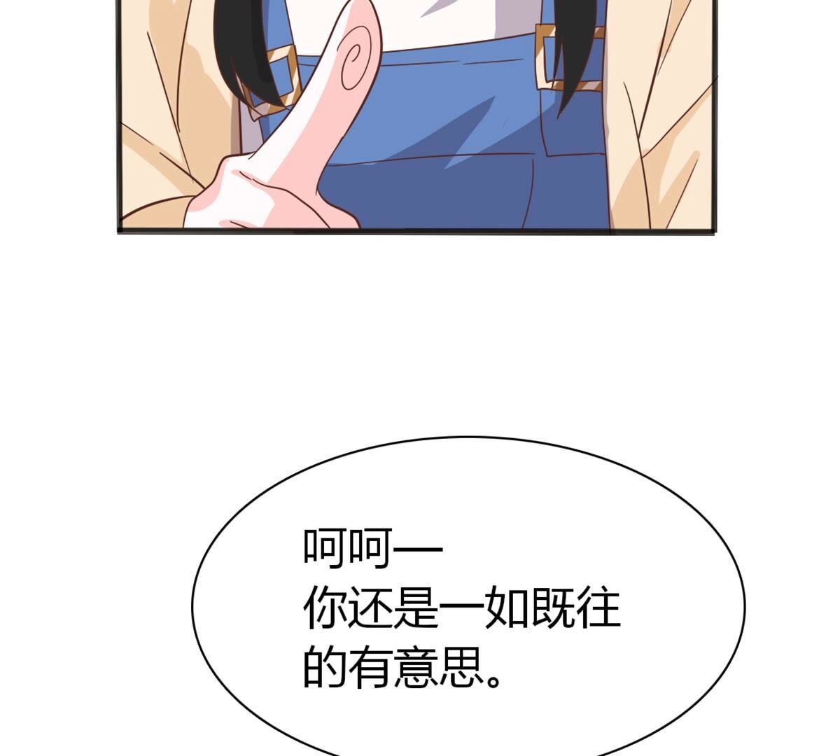 41 小唐要离开我？(1/2)-第42话