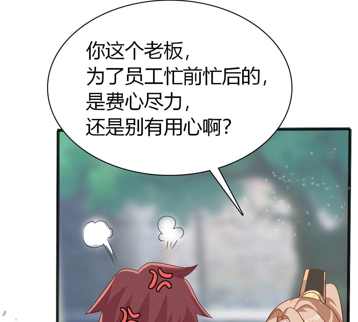 41 小唐要离开我？(1/2)-第42话