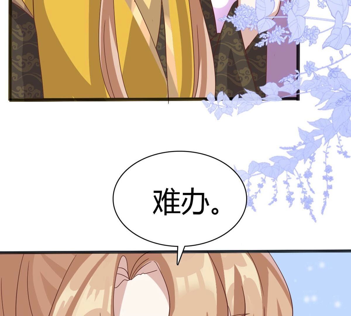 41 小唐要离开我？(1/2)-第42话