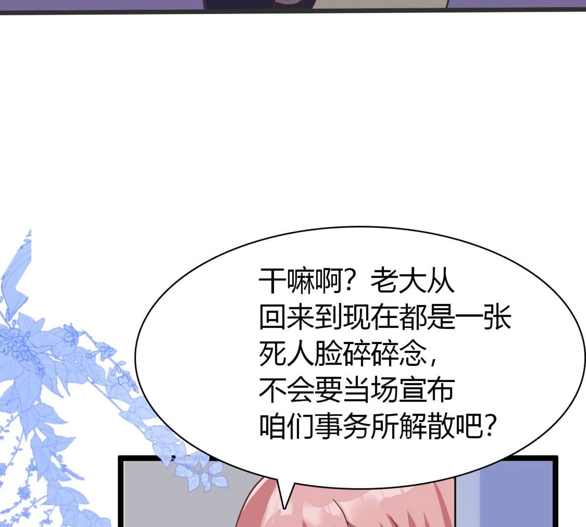 41 小唐要离开我？(1/2)-第42话