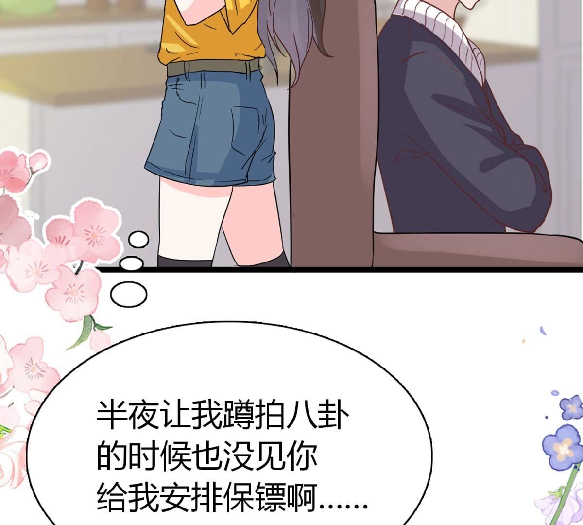 41 小唐要离开我？(1/2)-第42话