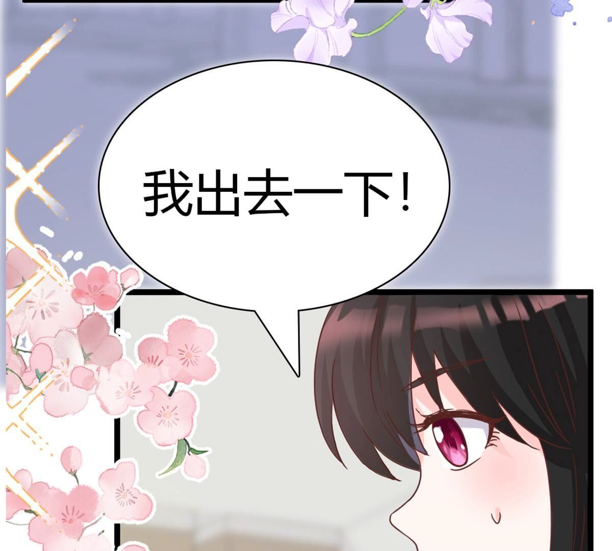 41 小唐要离开我？(1/2)-第42话