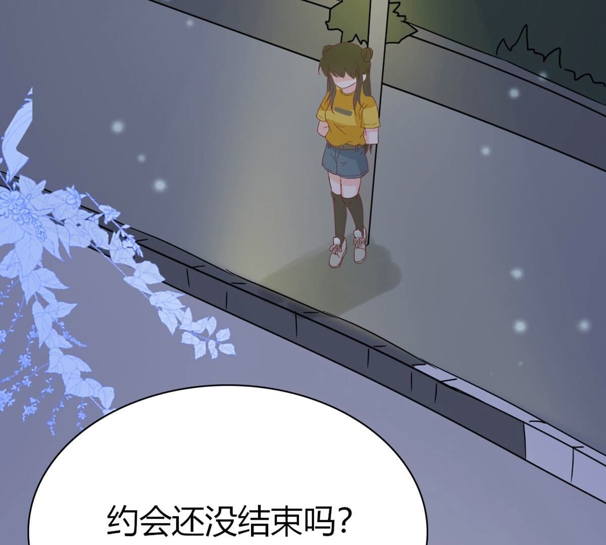 41 小唐要离开我？(1/2)-第42话