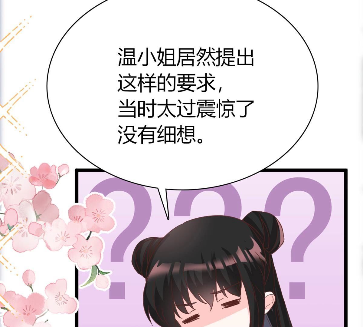 41 小唐要离开我？(1/2)-第42话